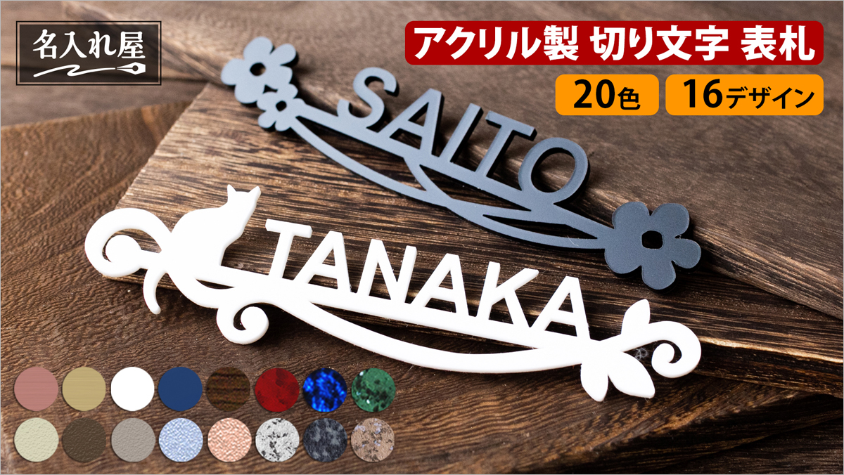 切り文字 アクリル 表札 アイアン風 アルファベット 大文字 数字 マンション ポスト 門柱 戸建 玄関 ドア 貼るだけ 両面テープ 立体文字 |  | 38