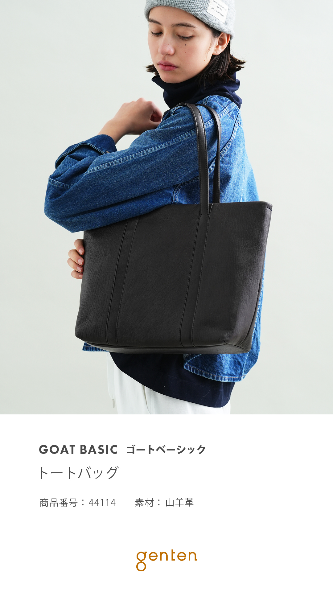 genten ゲンテン バイカラー オールレザー トートバッグ ビジネスバッグ genten ゲンテン バイカラー オールレザー トートバッグ ビジネス