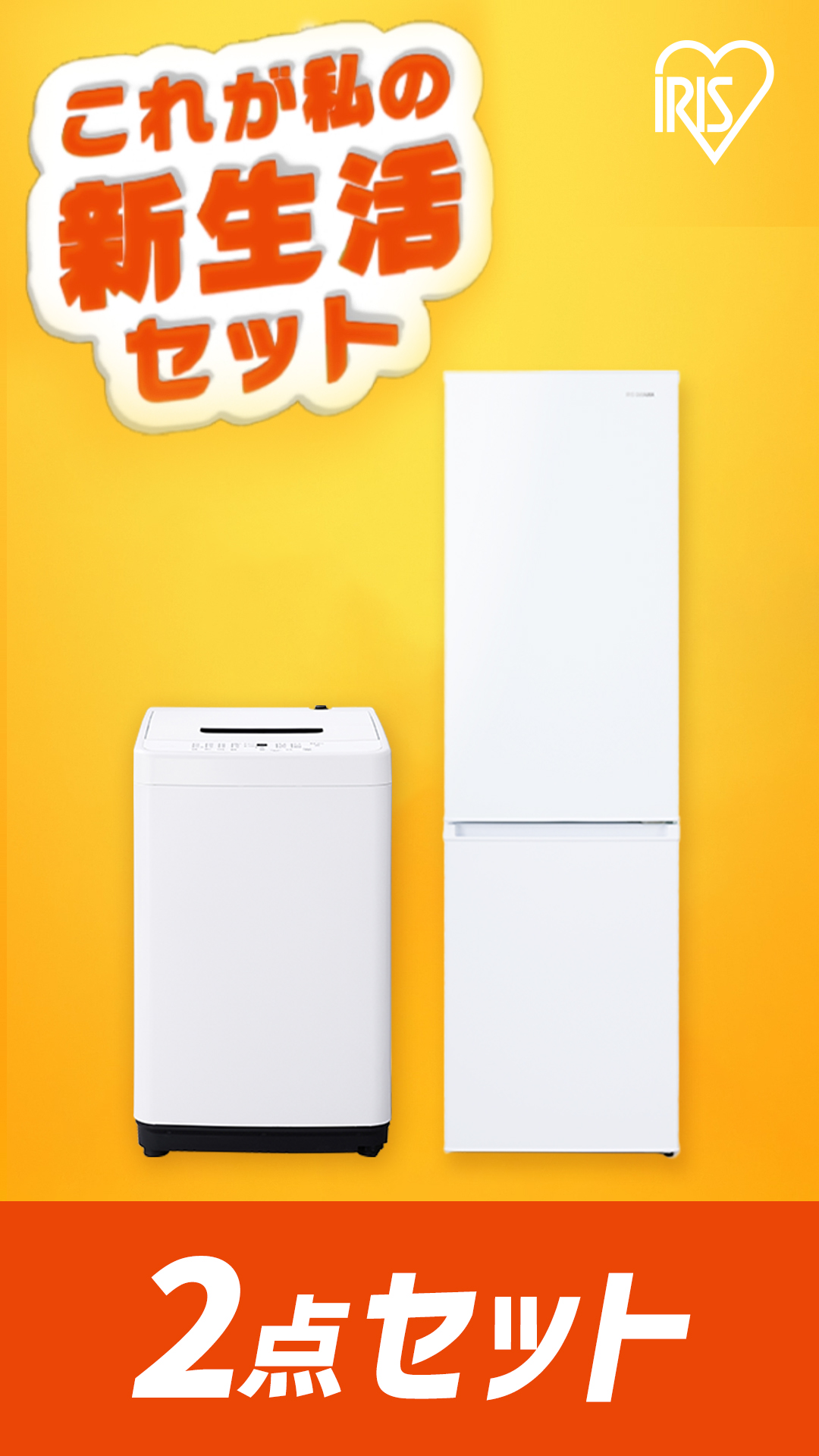 家電 新生活セットのおすすめ人気商品一覧 通販 - Yahoo