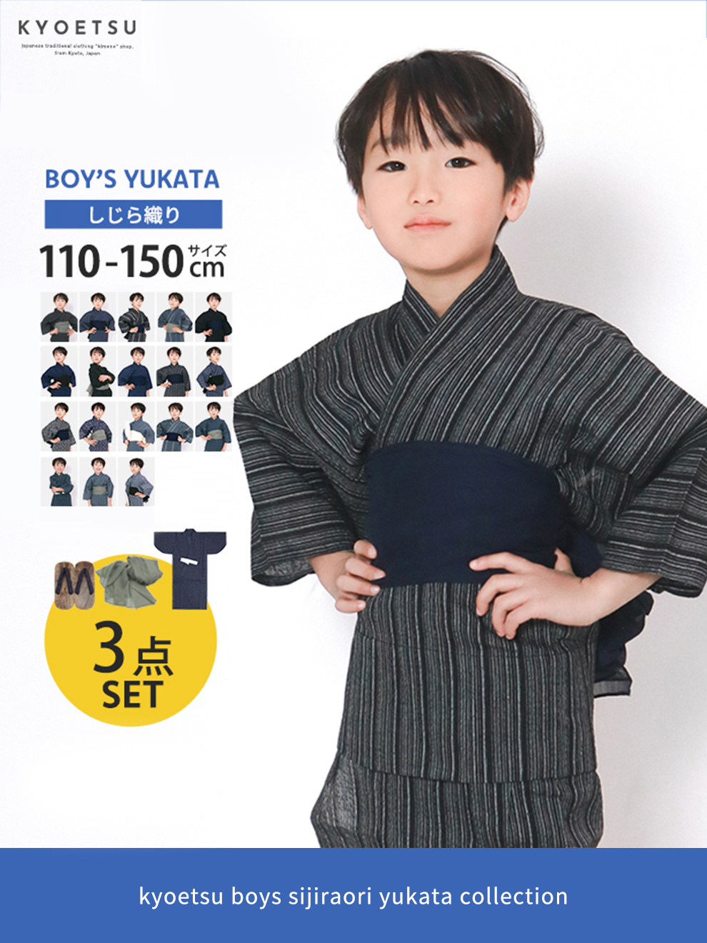 KYOETSU 浴衣 子供 セット 男の子 【 浴衣セット 豪華3点 bi し