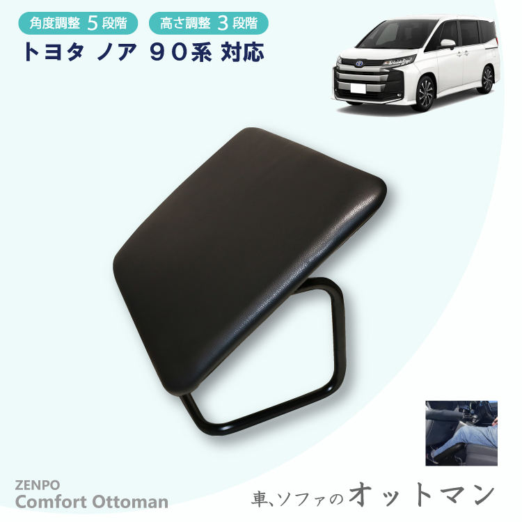 【値引き済】TOYOTA(トヨタ) 純正 オットマン 2個セット トヨタ純正 後付けオットマン 2個セット（楽天市場】【予約