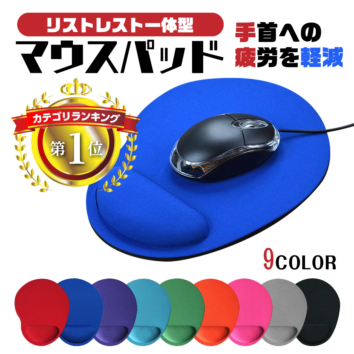 マウスパッド｜PCサプライ、アクセサリー｜スマホ、タブレット