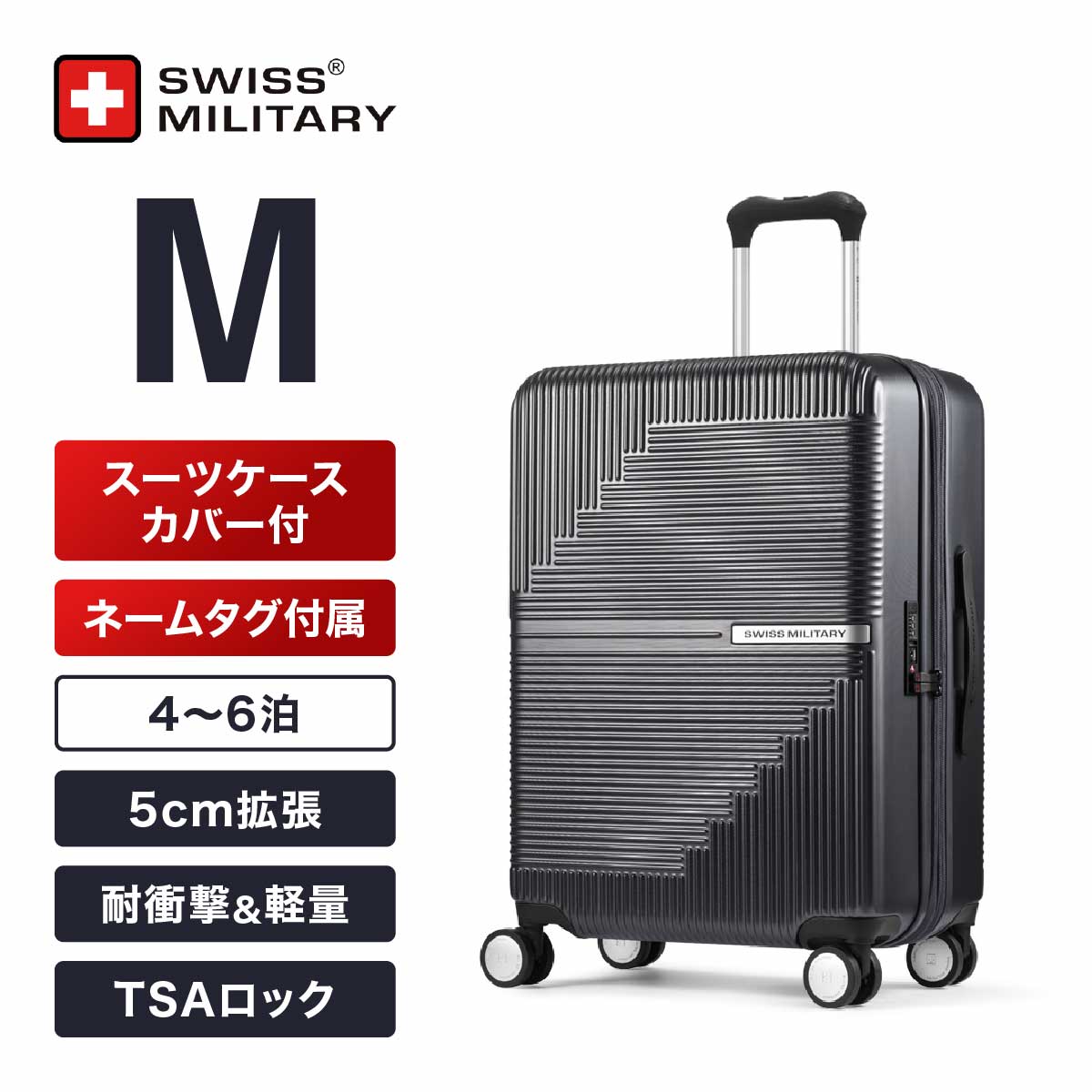 samsonite　スーツケース　グレー　大容量　軽量　4輪　TSAロック スーツケース Mサイズ 4-6泊 キャリーケース スイスミリタリー グレー
