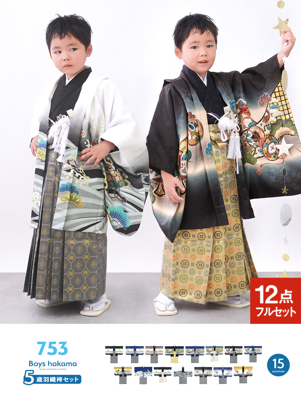 七五三五歳‼️完全️フルセット‼️家からは揃えてもらう事なし草履足袋新品ついてる 七五三五歳‼️完全️フルセット‼️家からは揃えて