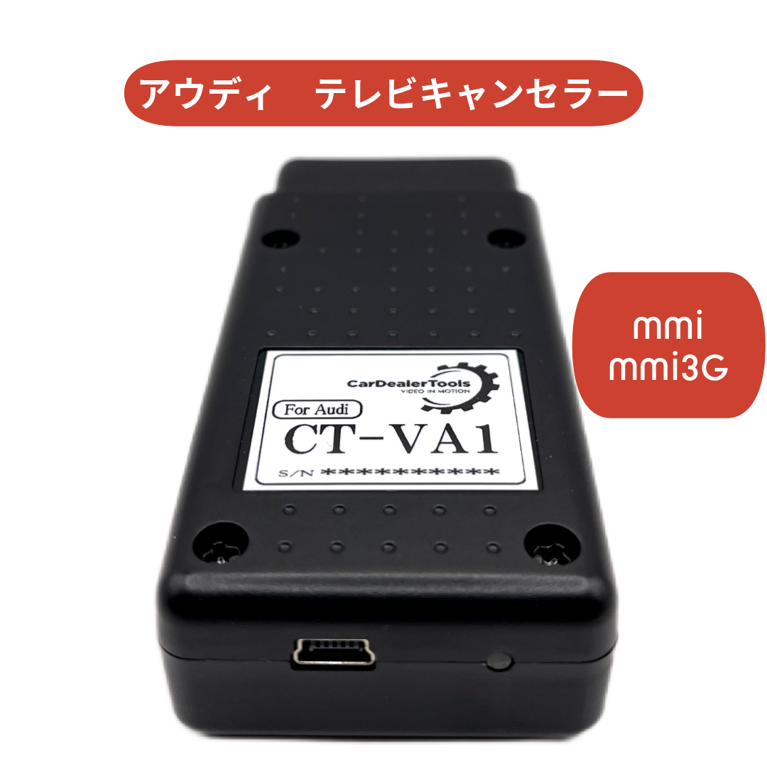 アウディMMI 3Gテレビキャンセラー | 車用品 - Car Dealer Tools