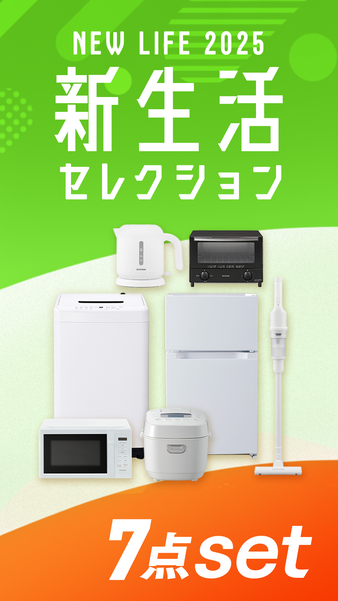 家電 新生活セット 冷蔵庫 洗濯機 2点セットのおすすめ人気商品