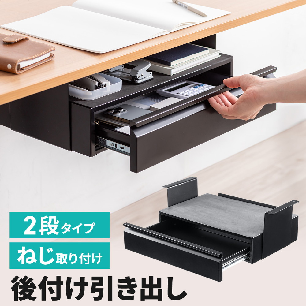 学習机用　引き出し　ドロワー 楽天市場】デスク下収納ボックス 引き出し ドロワー 後付け 木