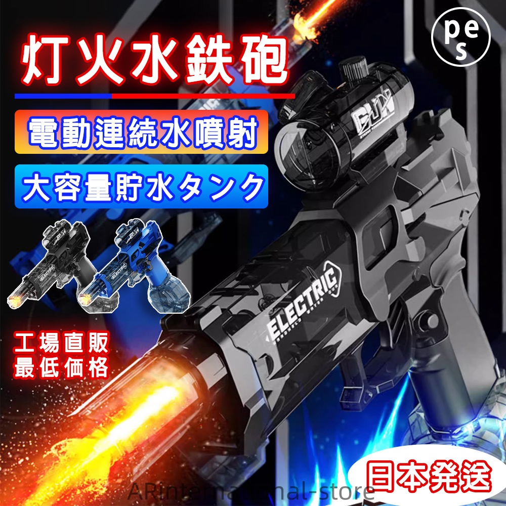 人気　電動吸引式ウォーターガン5セット 電動吸引式ウォーターガン 水鉄砲 電動 ウォーターガン 大容量