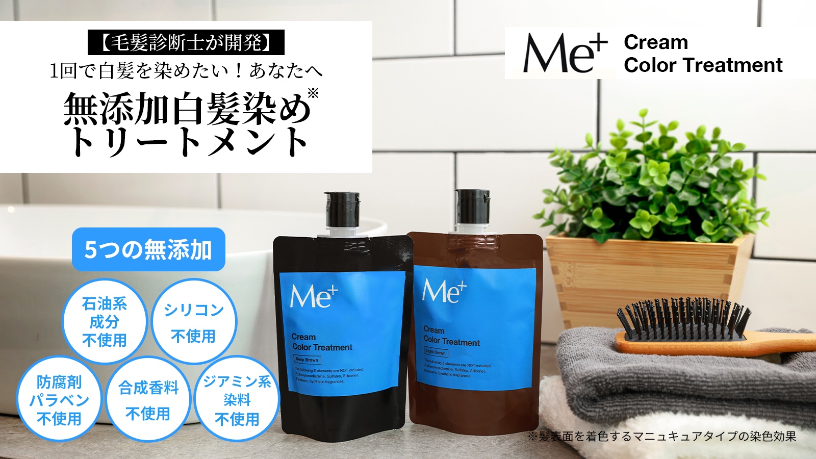 2個セットで420円OFF☆送料無料】1回で染める 白髪染め カラー