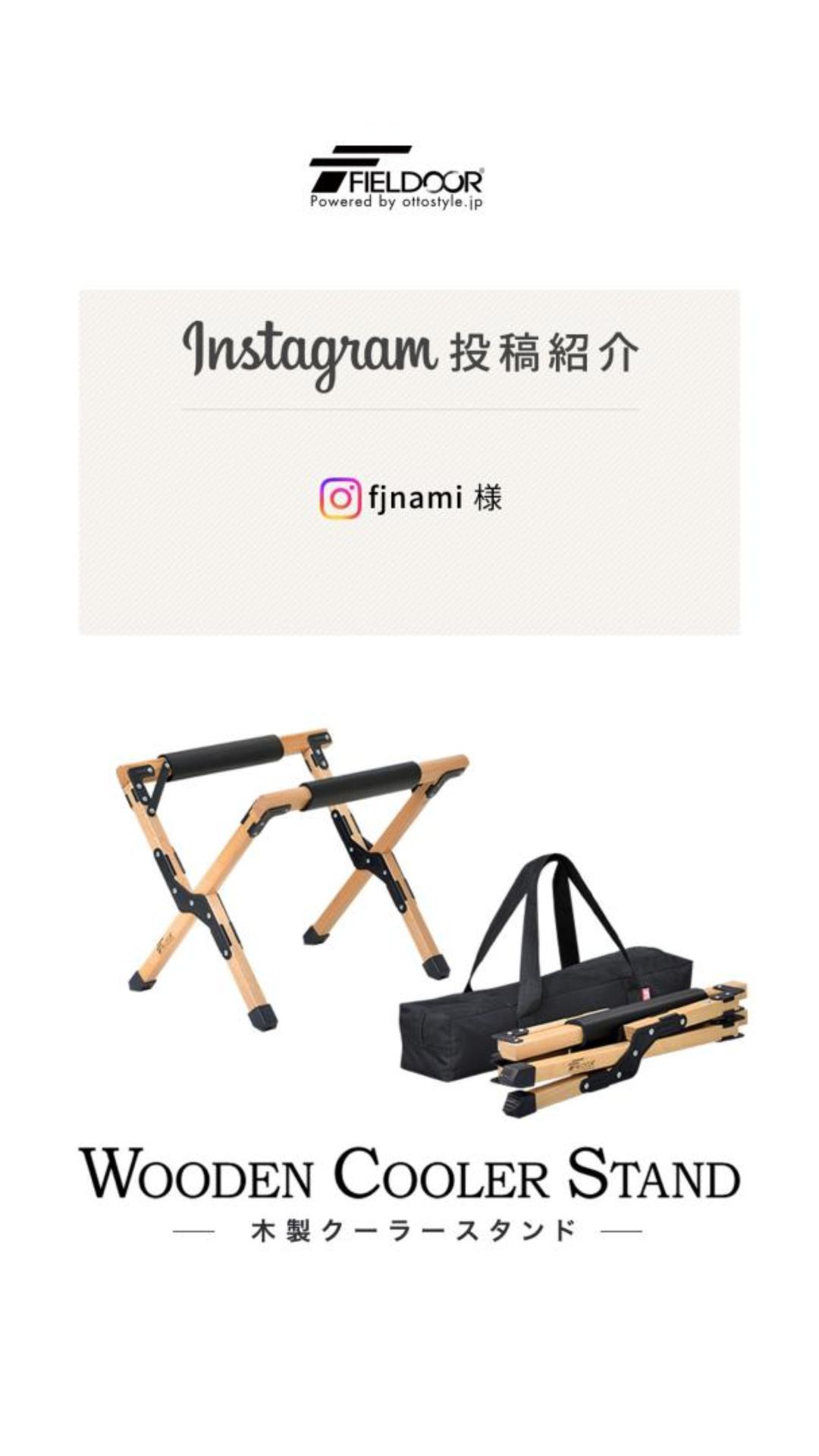 クーラースタンド クーラーボックス スタンド 折りたたみ 木製 おしゃれ アウトドア キャンプ ウッドクーラースタンド 1年保証 送料無料 | FIELDOOR | 14