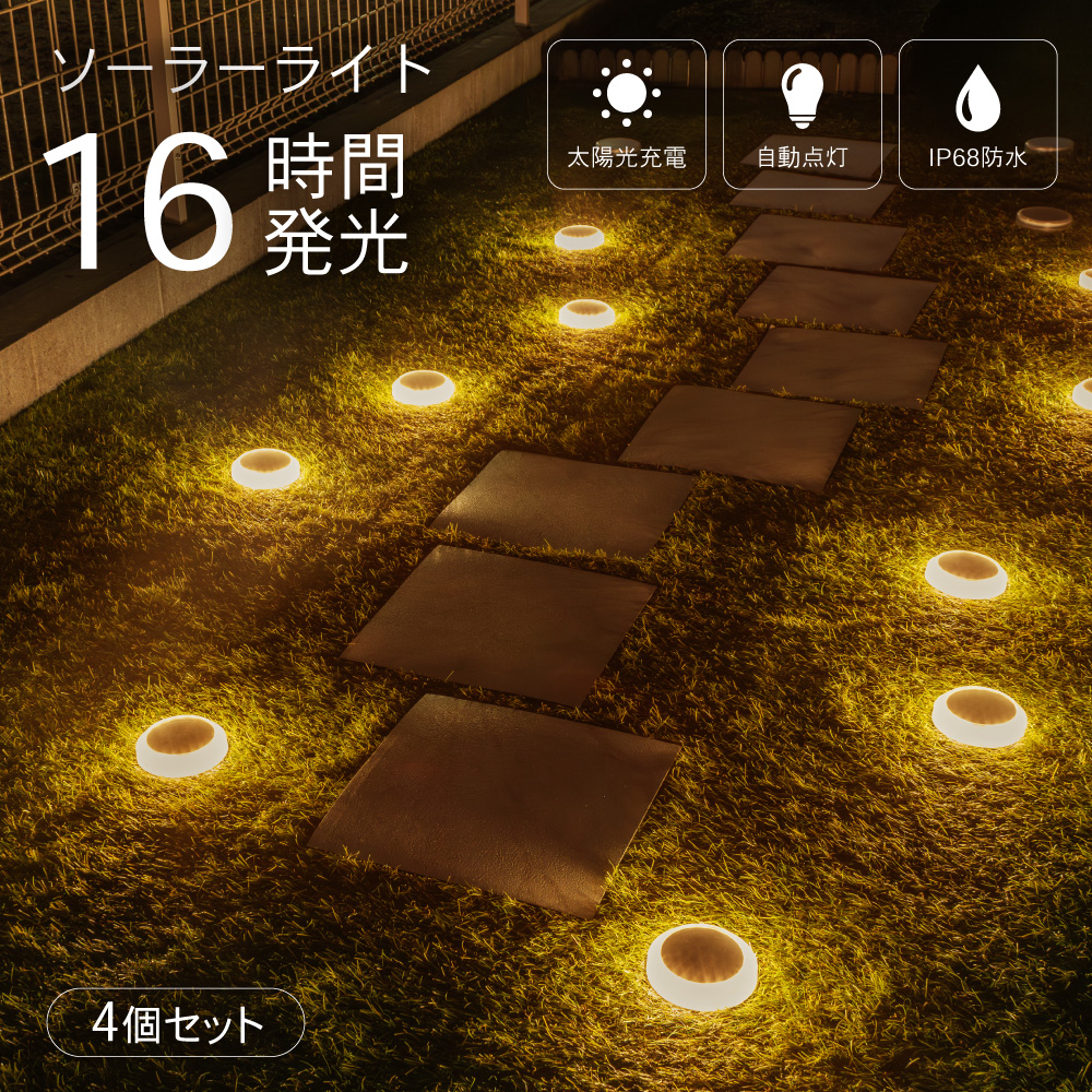 ガーデニングランプ　たけのこ PYKES PEAK ガーデンライト LED ソーラー 4個入りセット 屋外 庭