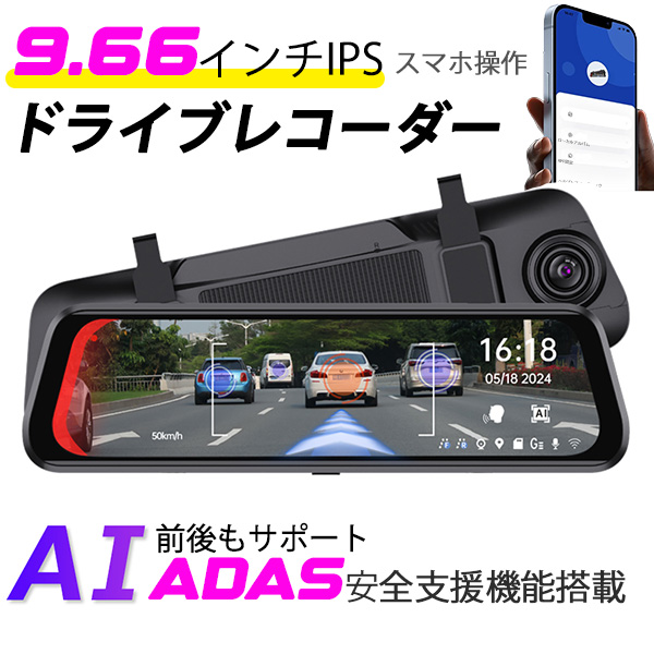 AI ADAS先進運転支援システム バックカメラモニター セット