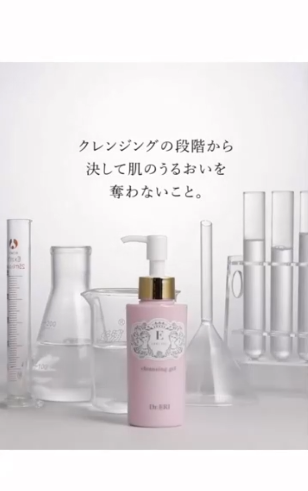 Dr.ERI クレンジングジェル 120ml 累計45万本実績 人気No.1 ドクターズコスメ イースペシャル
