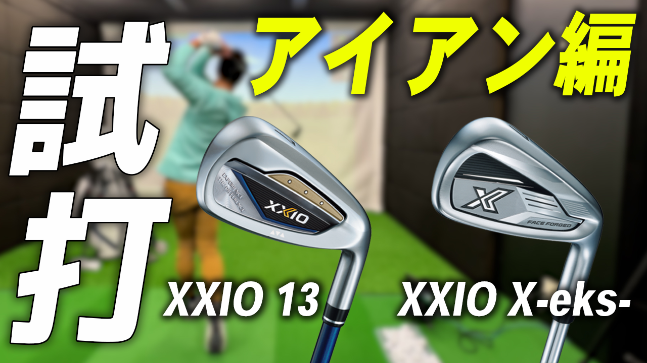 アイアンセット（セット本数：8本セット）｜クラブ（メンズ