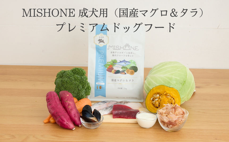 ミシュワン プレミアム ドライフード 1kg ×2袋セット売り 未使用　送料込み ミシュワン プレミアム ドライフード 1kg ×2袋セット売り 未使用