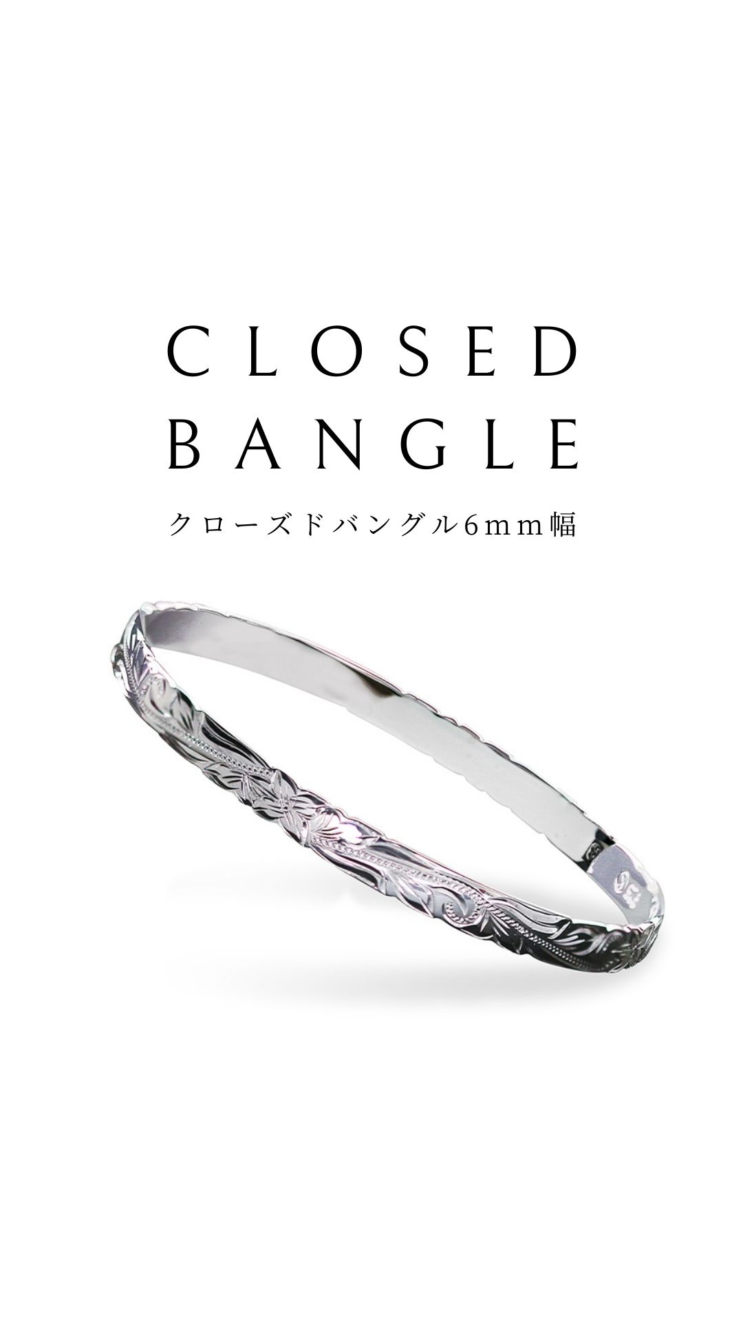 ハワイアンジュエリー バングル 刻印無料 ブレスレット