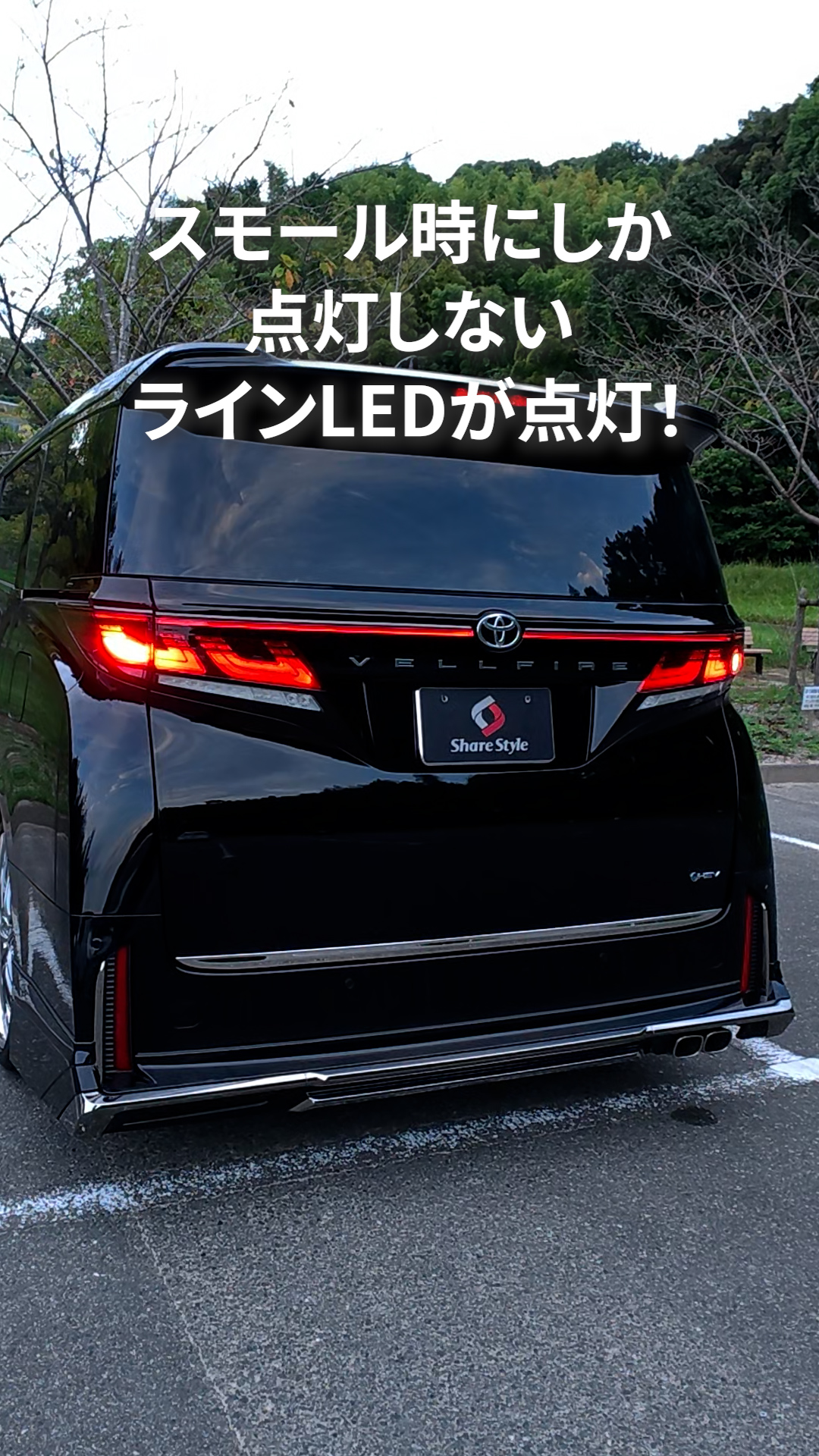 シェアスタイル N-BOX カスタム 専用 JF3 JF4 テール 4灯化