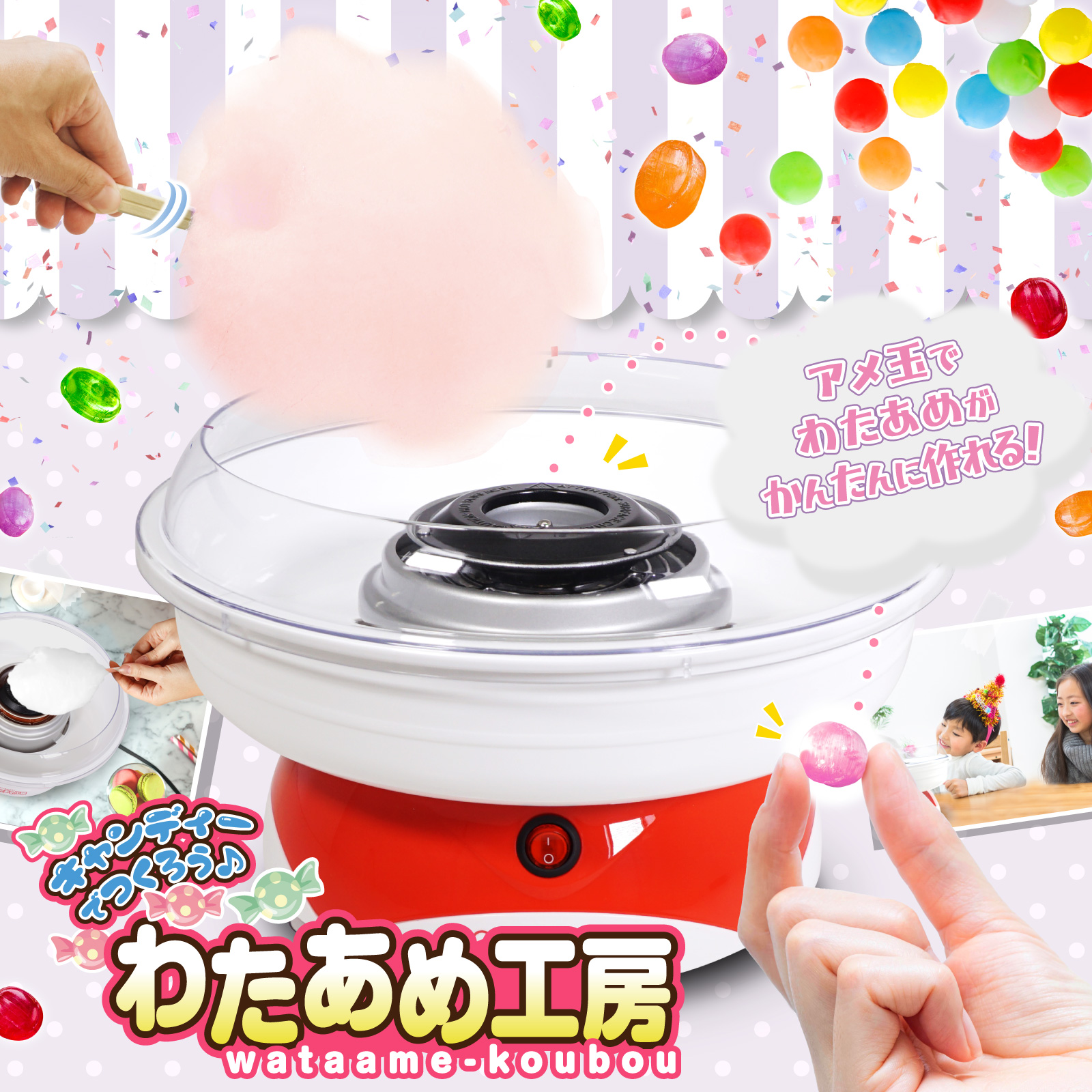 わたあめメーカー ざらめ7色セット 色つきザラメ わたあめ機