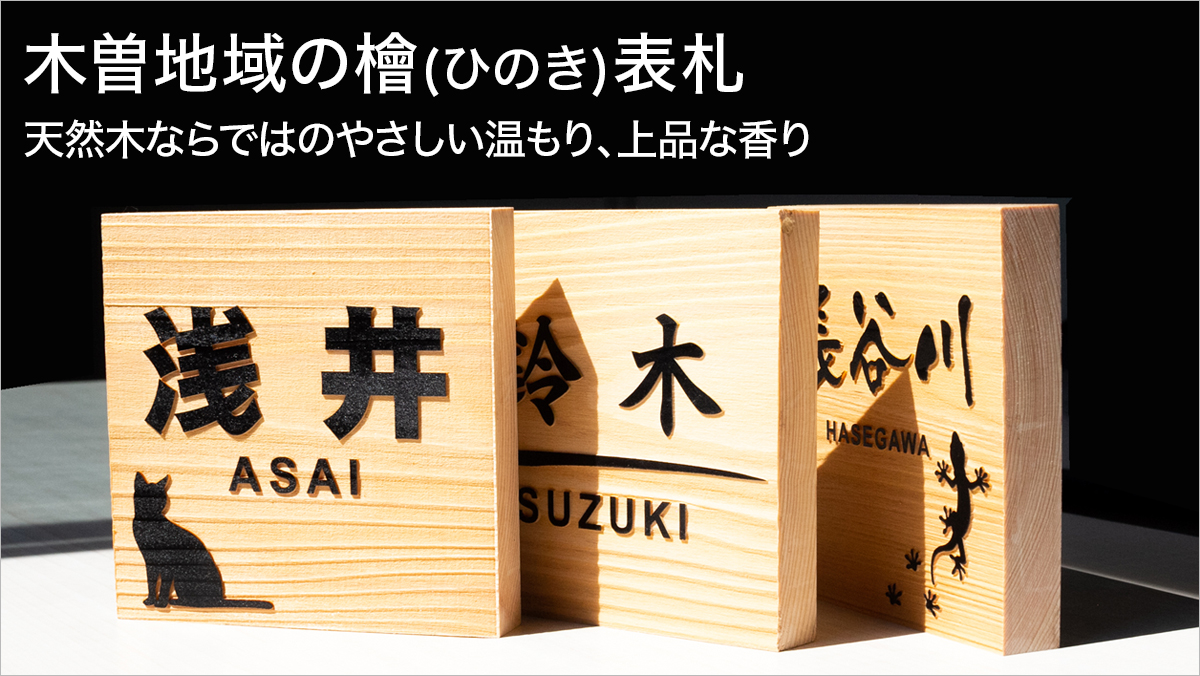 黒枠の木目調 表札 プレート サイズ変更 20cm×20cm オリジナルロゴ 楽天市場】表札プレート 20mmの通販