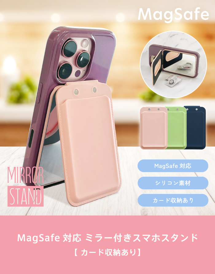 【iDEAL OF SWEDEN】Magsafe カードホルダー 折り畳み可スタンド 5ee950a6-9ab1-4add-b19a-