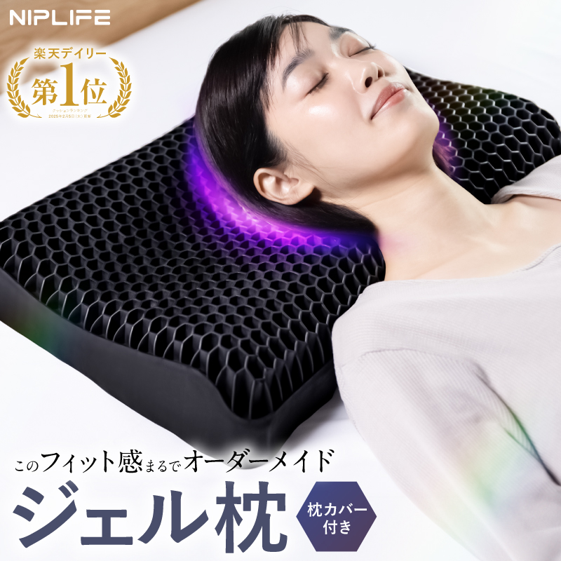 NIPLIFE SOOMIN PILLOW スーミンピロー ジェル枕 枕カバー付 5ff6e784-cb88-4c9b-8875-