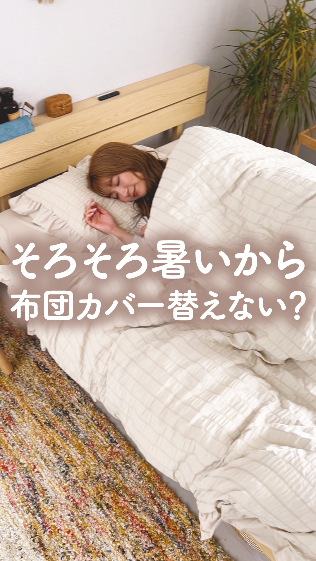 カバー、シーツセット（寝具サイズ：ダブル）｜シーツ、カバー