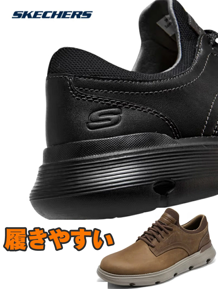 ☆美品☆【スケッチャーズ】ビジネスシューズ (25.5) 防水　防滑　ブラック SKECHERS ビジネスシューズ メンズ スケッチャーズ スリッポン
