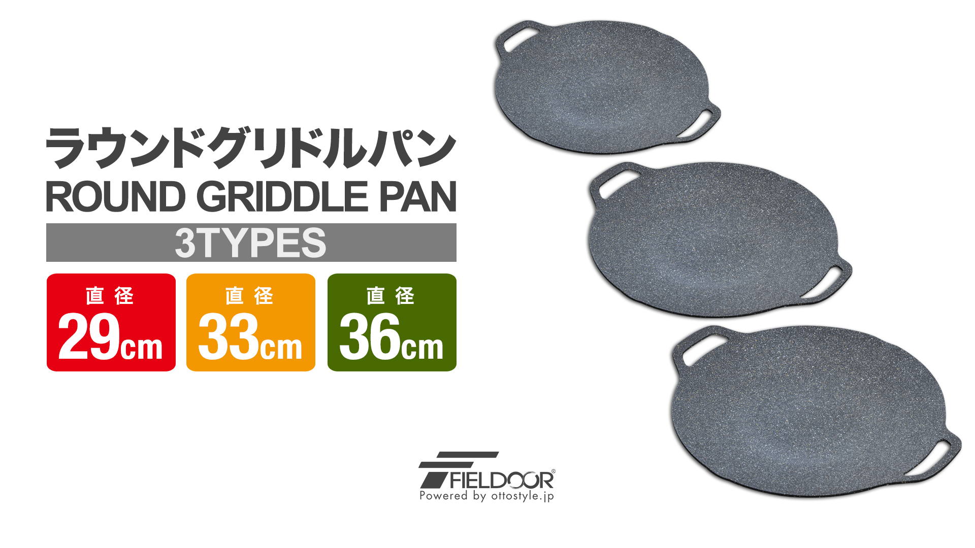 ヤフー1位 ラウンドグリドルパン Sサイズ 丸型 29cm×34.5cm FIELDOOR 直火 ガス IH対応 軽量アルミ合金 グリルパン マルチグリドルパン 送料無料 | FIELDOOR | 09