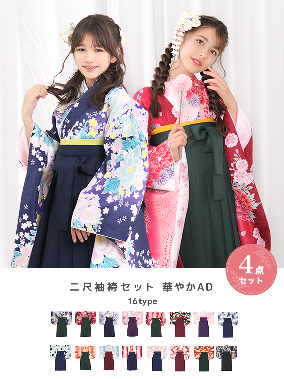 お得なセール情報 63fe6a12-404d-433f-9abc- ガールズ