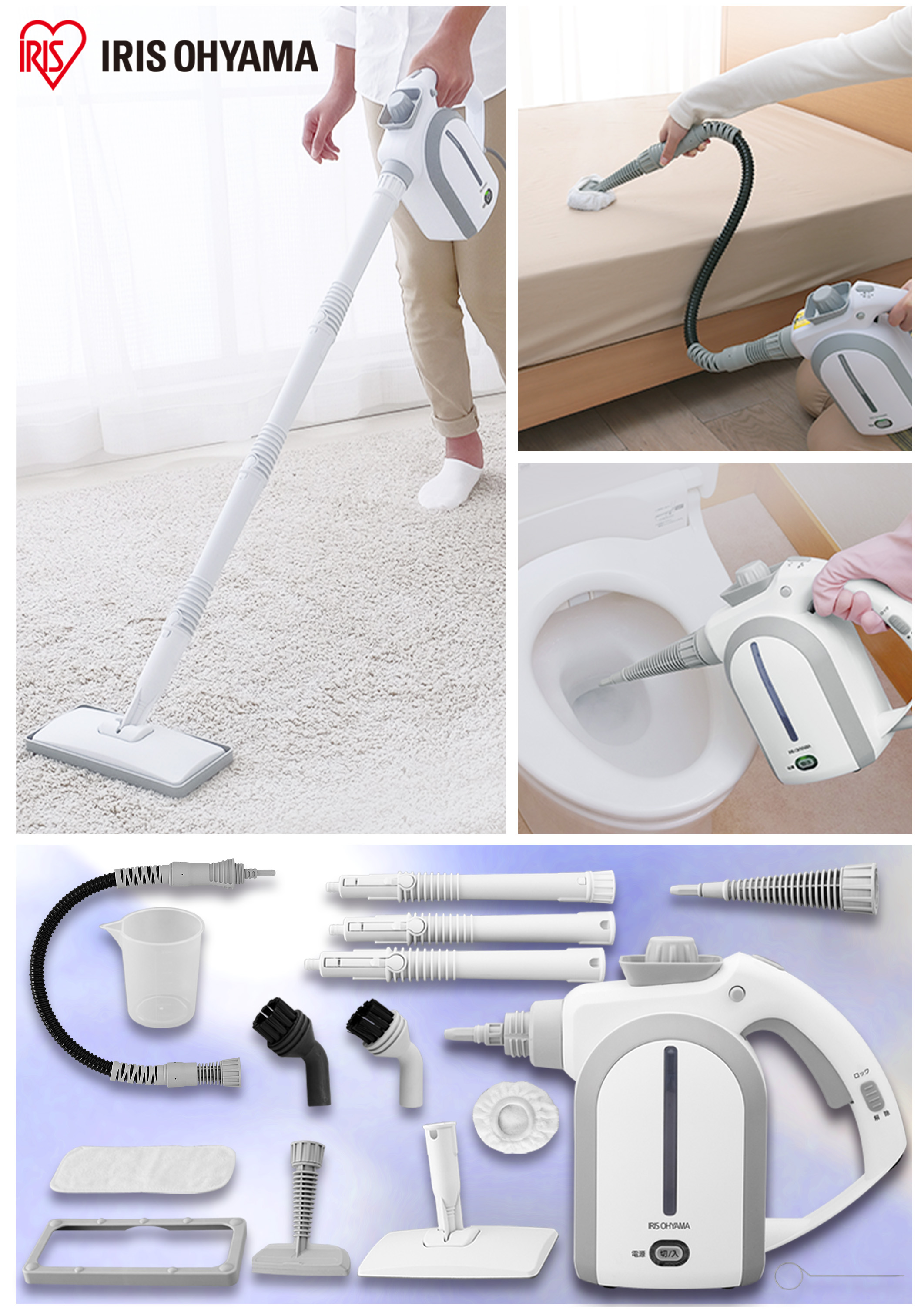 IRIS OHYAMA スチームクリーナー ハンディ アイリスオーヤマ 除