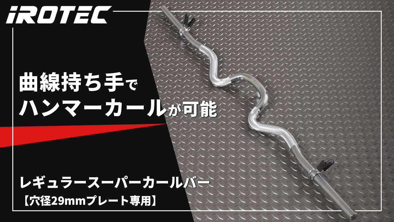プリチャーカールベンチの商品一覧 通販 - Yahoo!ショッピング プリチャーカールベンチの商品一覧 通販 - Yahoo!ショッピング