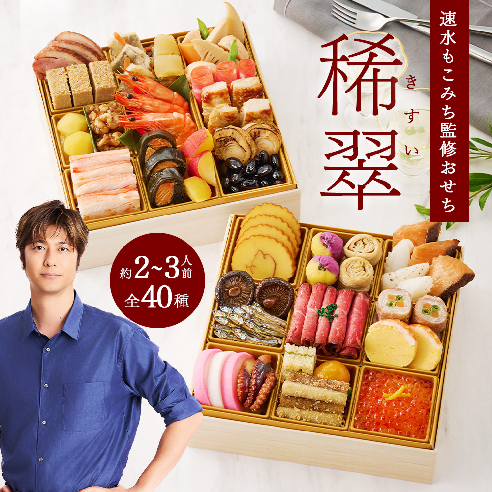 ちゃも、予約割引商品 BELLUNA おせち 早割 予約 2026 おせち料理 和風 洋風 冷凍 速水