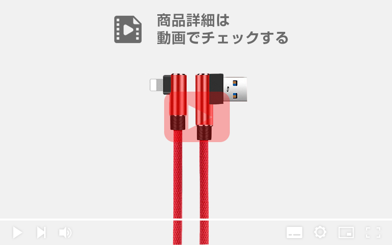 充電ケーブル iPhone用 充電コード 長さ1.5m L字 USBケーブル iPad用 iPhone用 高速データ伝送 急速充電 ナイロン 断線防止 充電器【PL保険加入済み製品・安心】 | 明誠 | 21