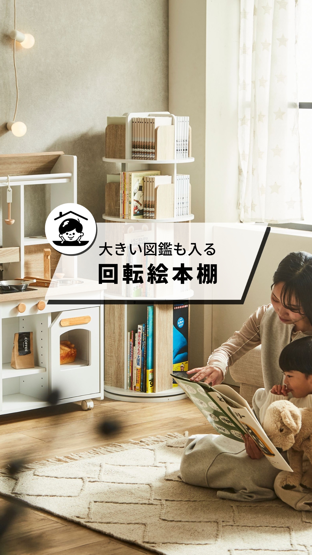 smart-i 【図鑑対応】絵本棚 回転 スリム 大容量 4段 3段 Whoopi