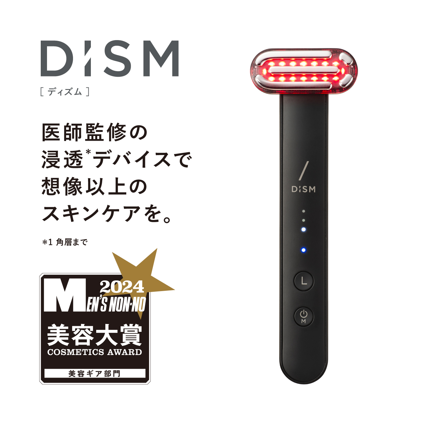 スカルプD 母の日ギフト DISM EMS EER メディスキンケア