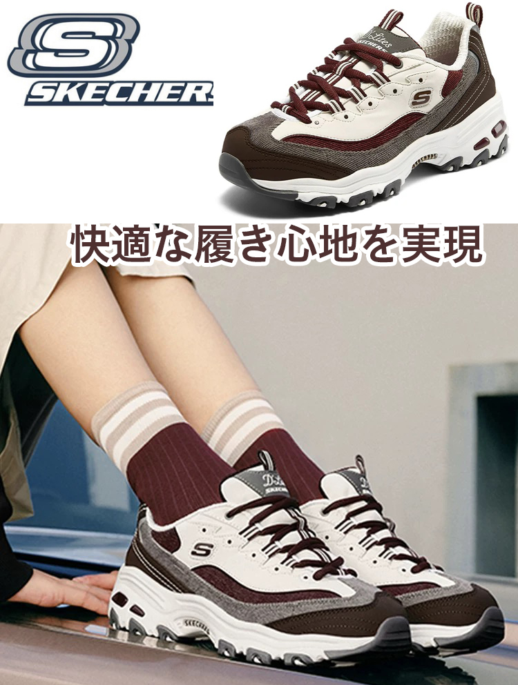 ラルー　S☆定価15,950円　上下セット　新品未使用 SKECHERS スケッチャーズ スニーカー レディース 厚底 黒 白
