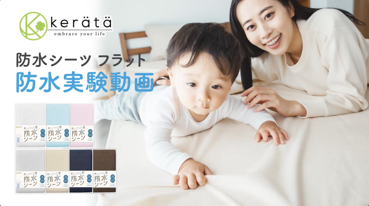 (ケラッタ) 防水シーツ おねしょシーツ シングル １枚 100×200cm 乾燥機 OK 綿100% おしっこ対策  介護 ペット 低ホルム【送料無料】 | kerata | 20
