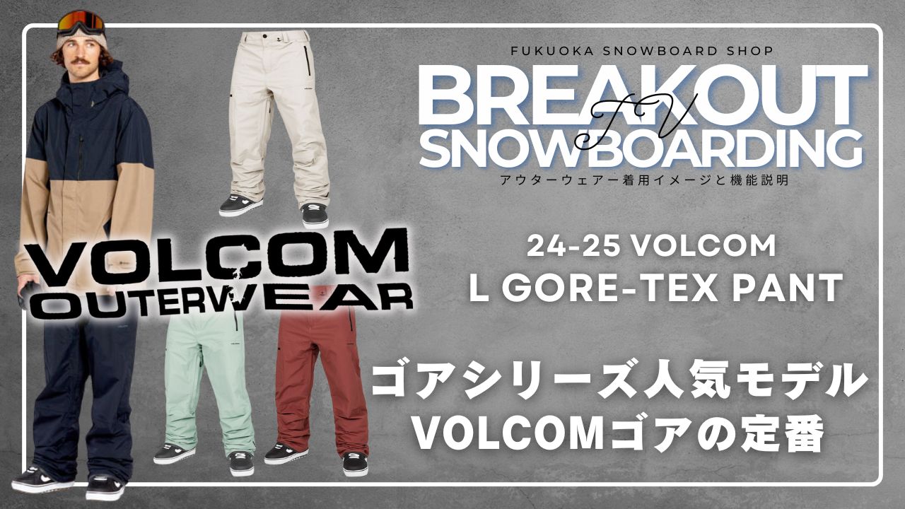 THE NORTH FACE スノーボード パンツ｜ウエア｜スノーボード