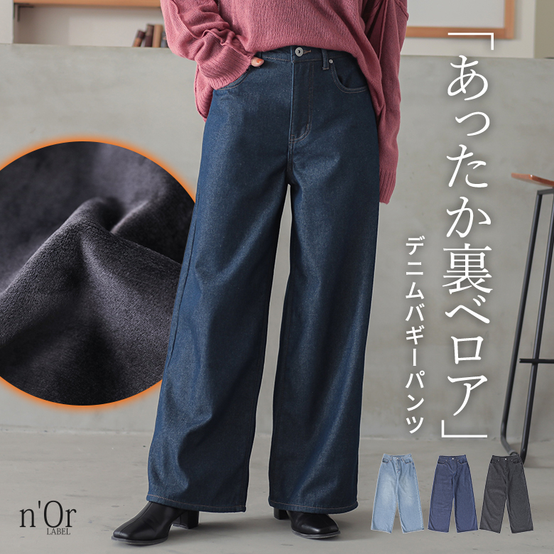 osharewalker ワイドデニム レディース ボトムス デニム