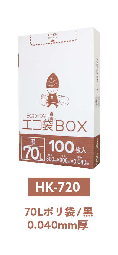 ゴミ袋 箱タイプ 70L 黒 80x90cm 0.040mm厚 100枚x4小箱 HK-720 サンキョウプラテック | サンキョウプラテック | 10