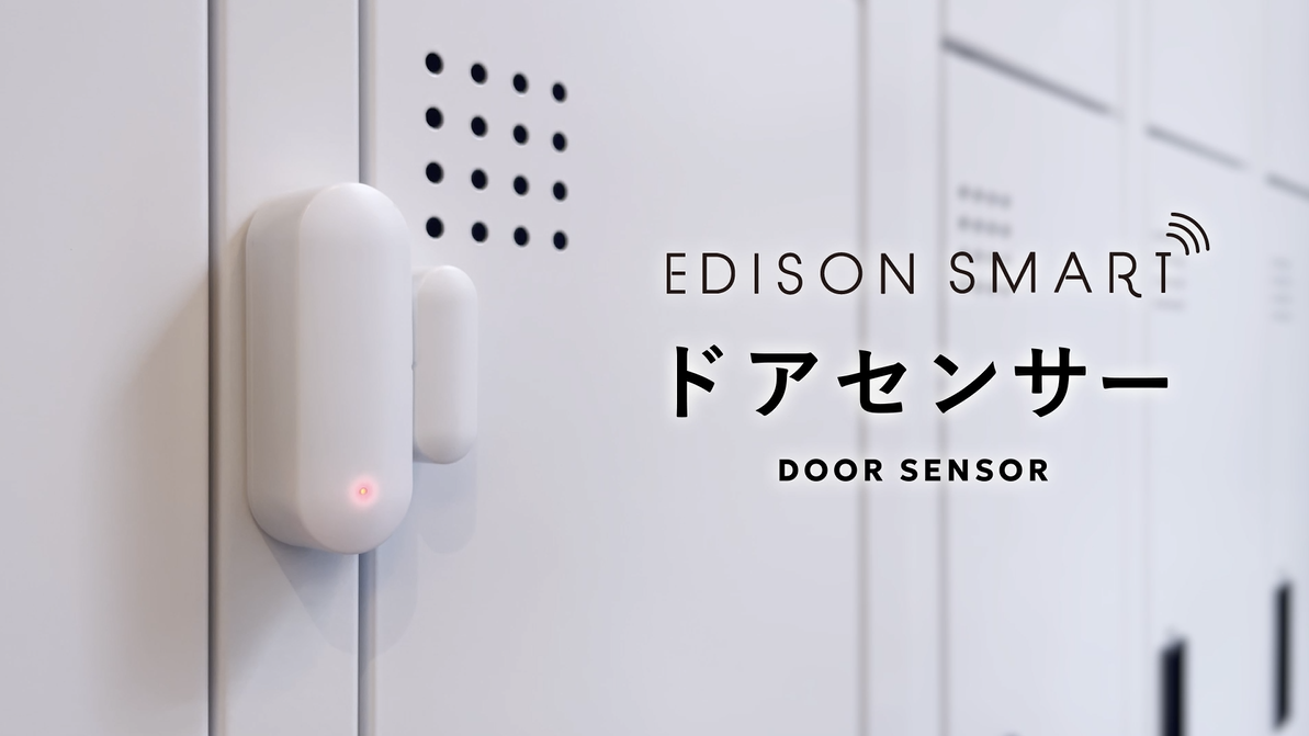 ドアセンサー 窓 防犯グッズ 開閉検知 スマホ通知 介護 徘徊防止 wifi 玄関ドア 家 エジソンスマート 高齢者 見守り アラーム Wi-Fi ワイヤレス アレクサ | Edison Smart | 20