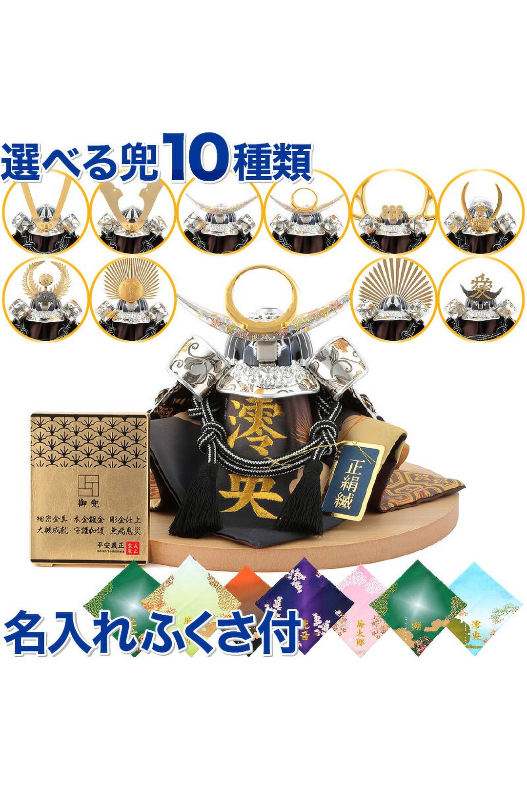 武将兜のおすすめ人気商品一覧 通販 - Yahoo!ショッピング