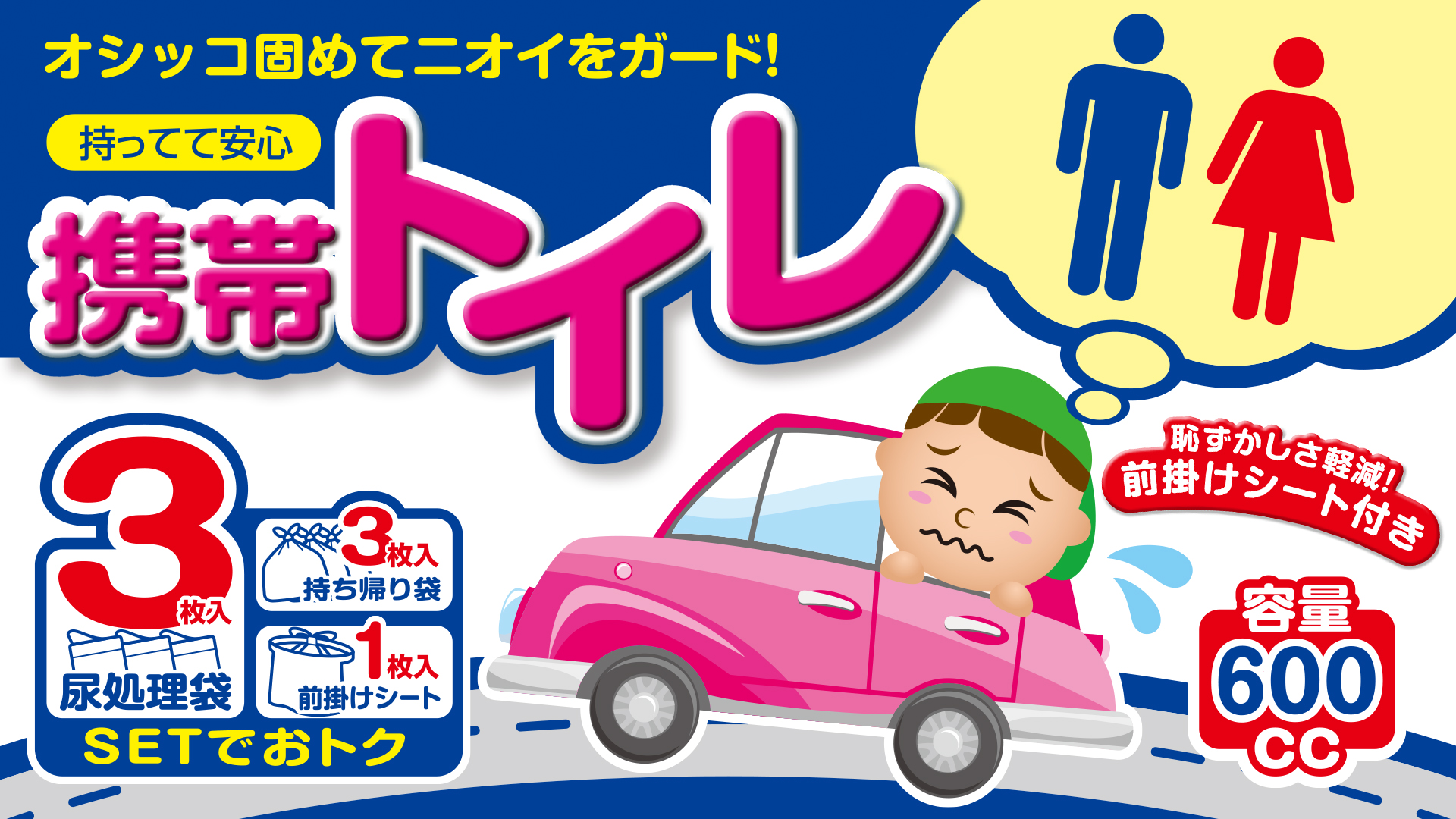 未使用　災害用　トイレ200個　地震　携帯用　キャンプ　乗り物酔い　遠足　震災 災害用 トイレ200個 地震 携帯用 キャンプ 乗り物酔い 遠足 震災