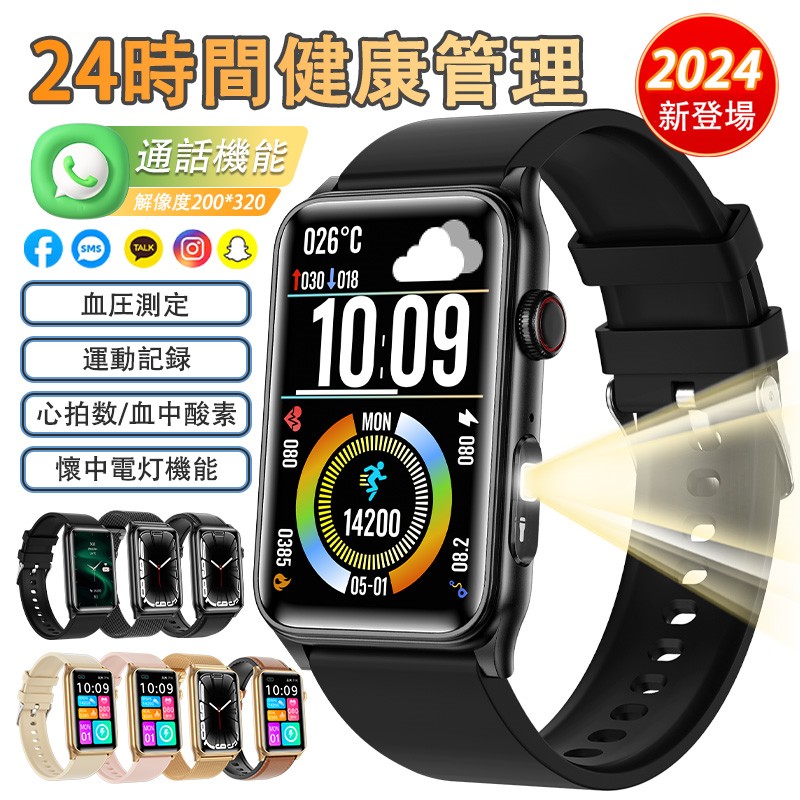 スマートウォッチ 日本製センサー 血糖値 血圧測定 体温測定 血