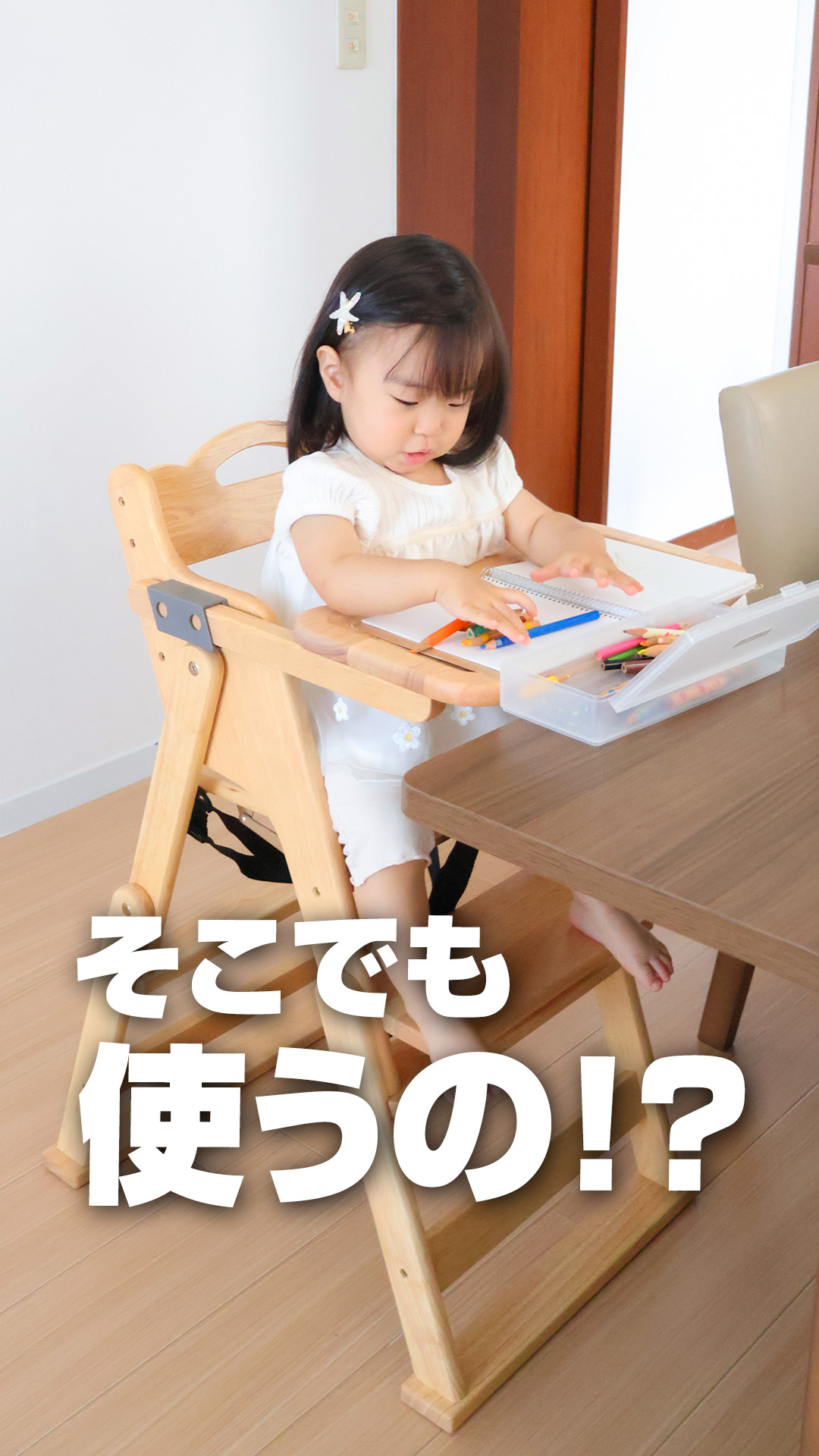 ベビーチェア 木製 ハイ ロー 子供用 木製 ハイ ロー チェア ベビーチェア 木製 ハイチェア ロー