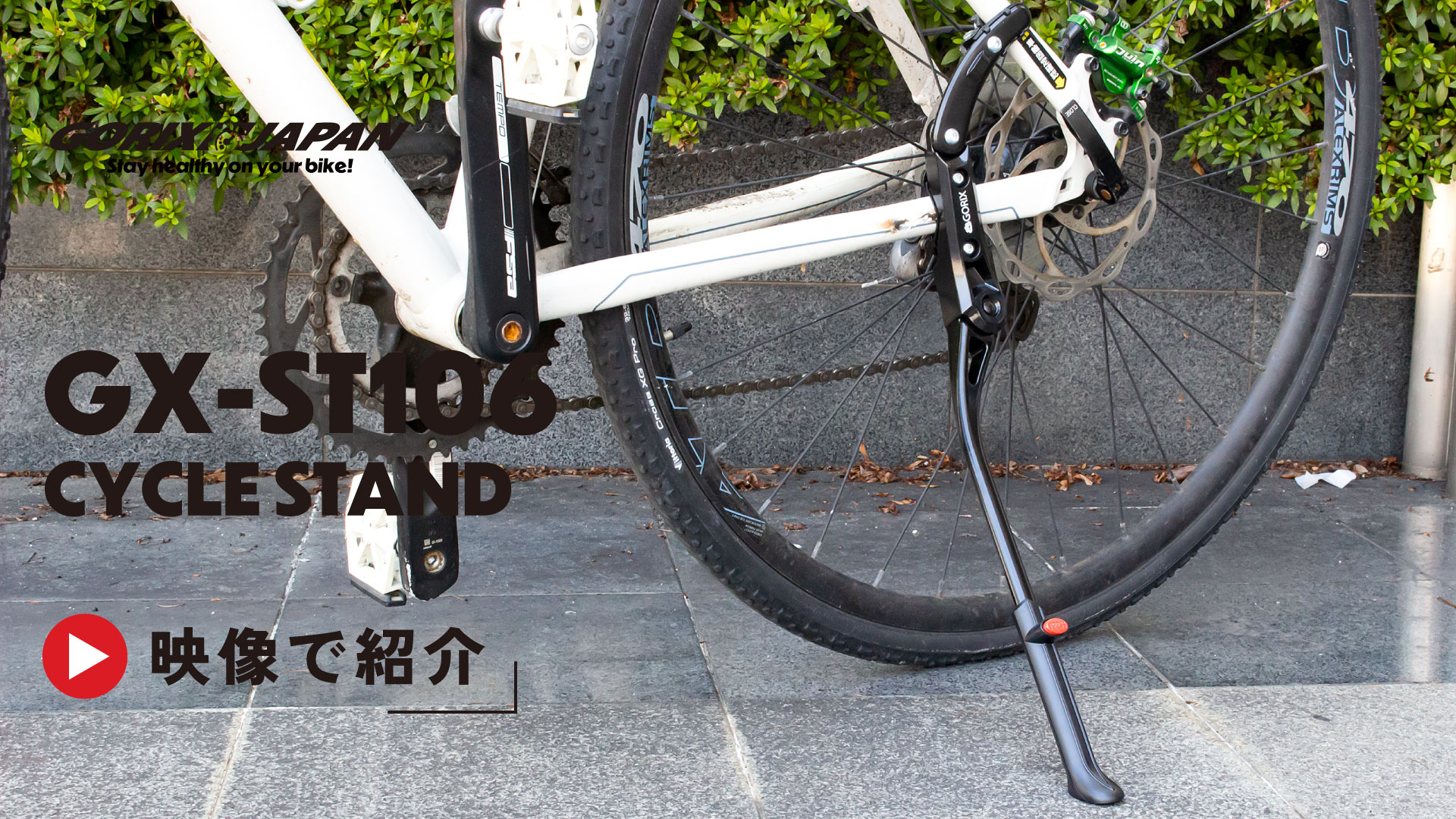 GORIX ゴリックス 自転車 キックスタンド サイドスタンド (GX