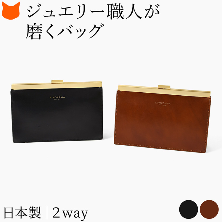 クラッチバッグ 結婚式 本革 2way ショルダーバッグ レディース