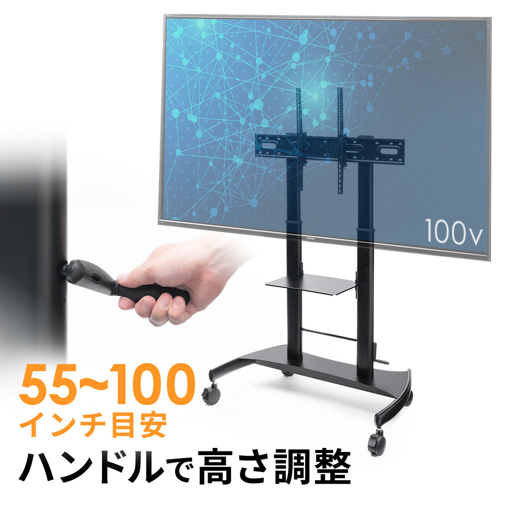 イーサプライ テレビスタンド 大型キャスター付き 75インチ 65