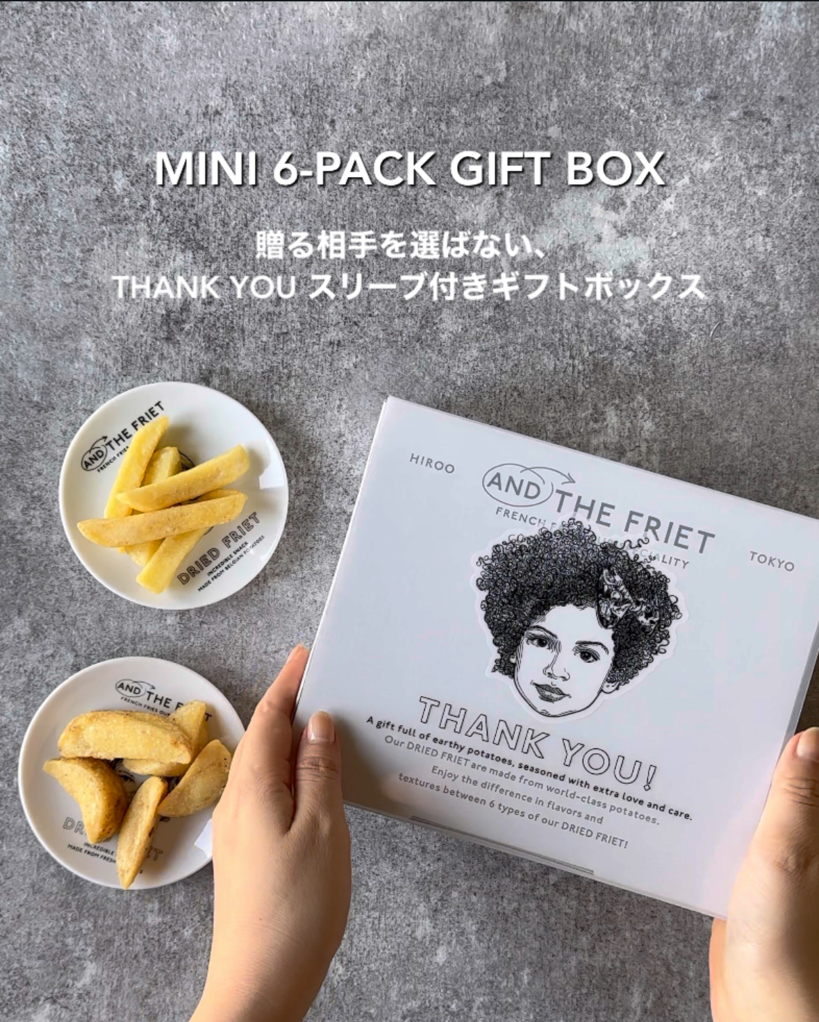 hitomin アンド・ザ・フリット・ドライフリット and-the-friet-dried-friet-mini