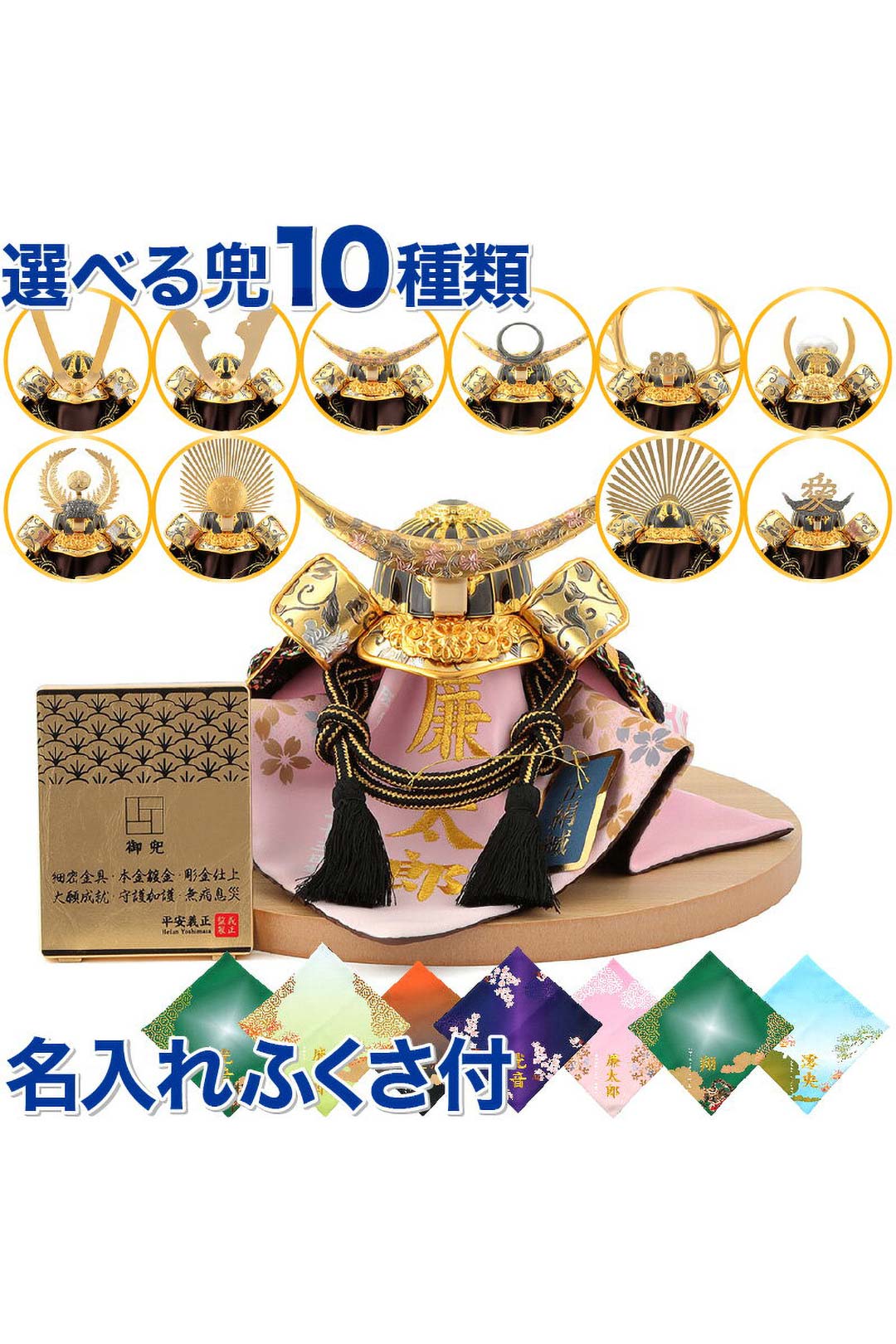 五月人形 平安義正 兜平飾り 武将シリーズ 金唐草 5号 正絹縅